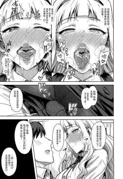 Page 13 of SWEET MOON 2