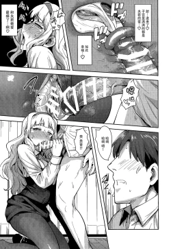 Page 37 of SWEET MOON 2