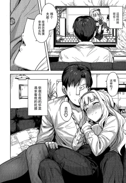 Page 4 of SWEET MOON 2