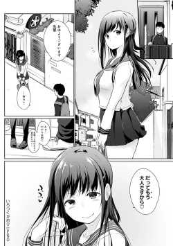 Page 107 of Hora Hora Senpai Koko ni Kawaii Kouhai-chan ga Imasu yo?
