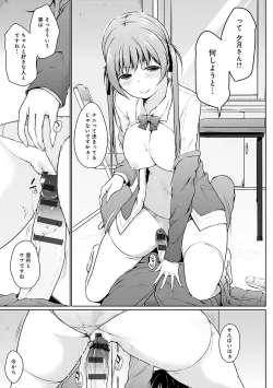 Page 120 of Hora Hora Senpai Koko ni Kawaii Kouhai-chan ga Imasu yo?