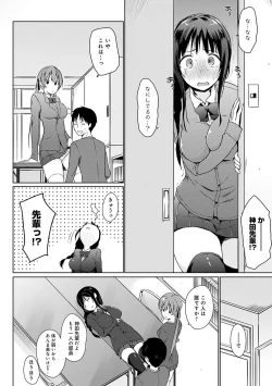 Page 131 of Hora Hora Senpai Koko ni Kawaii Kouhai-chan ga Imasu yo?