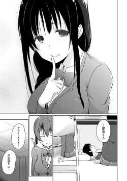 Page 170 of Hora Hora Senpai Koko ni Kawaii Kouhai-chan ga Imasu yo?