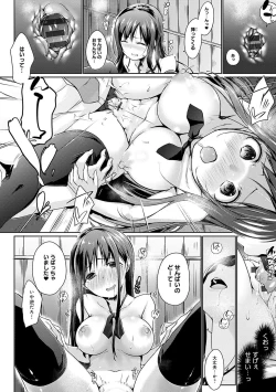 Page 19 of Hora Hora Senpai Koko ni Kawaii Kouhai-chan ga Imasu yo?