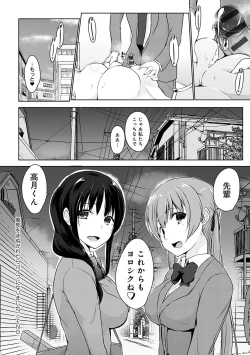 Page 207 of Hora Hora Senpai Koko ni Kawaii Kouhai-chan ga Imasu yo?