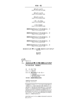 Page 213 of Hora Hora Senpai Koko ni Kawaii Kouhai-chan ga Imasu yo?