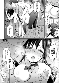 Page 21 of Hora Hora Senpai Koko ni Kawaii Kouhai-chan ga Imasu yo?