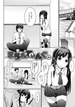 Page 27 of Hora Hora Senpai Koko ni Kawaii Kouhai-chan ga Imasu yo?