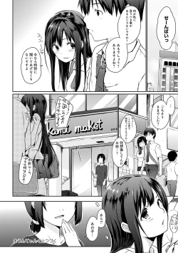 Page 45 of Hora Hora Senpai Koko ni Kawaii Kouhai-chan ga Imasu yo?
