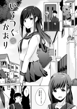 Page 88 of Hora Hora Senpai Koko ni Kawaii Kouhai-chan ga Imasu yo?