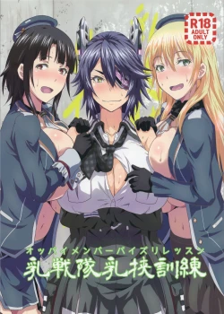 Page 1 of Oppai Member Paizuri Lesson