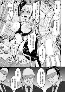 Page 13 of Yami no Kairaku Machine Show