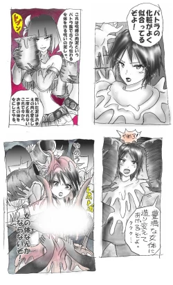 Page 12 of Milda7 Comic Shorts