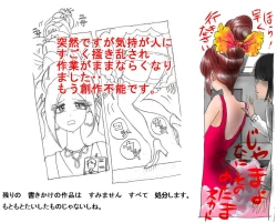 Page 38 of Milda7 Comic Shorts