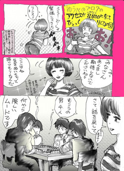 Download Milda7 Comic Shorts