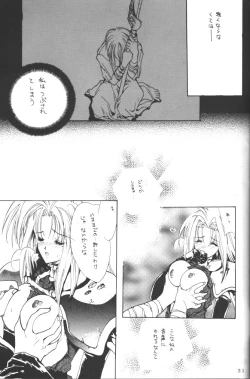 Page 28 of INSTINCT SIN