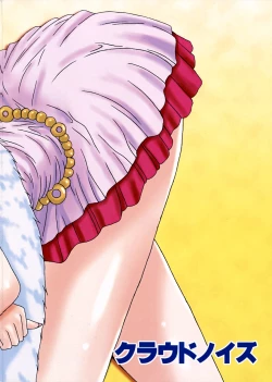 Page 23 of Dokutsuma Debora