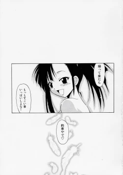 Page 19 of Setsuna no Kokyou