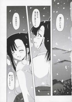 Page 3 of Setsuna no Kokyou