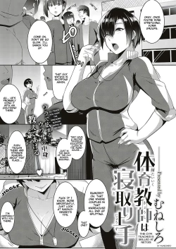 Page 1 of Taiiku kyoushi wa netori jouzu | The Gym Teacher Is Skilled at Netori