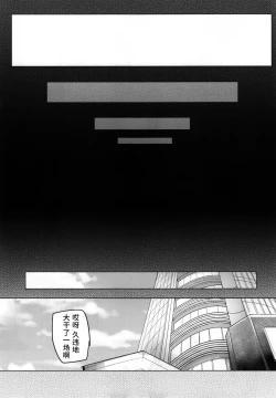 Page 31 of Shinai Max Mattanashi! 3 | Max Affection System! 3