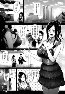 Page 3 of Shinai Max Mattanashi! 3 | Max Affection System! 3