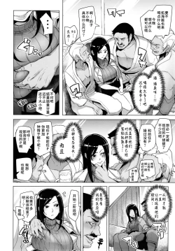 Page 8 of Shinai Max Mattanashi! 3 | Max Affection System! 3