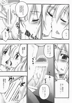 Page 10 of Usagi ga Mita Yume