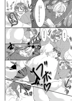 Page 18 of Sono Hito no Tai ni Anmin o Motomete