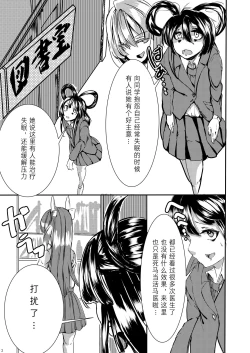 Page 3 of Sono Hito no Tai ni Anmin o Motomete