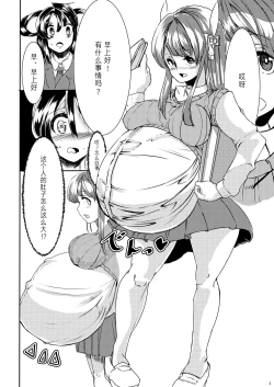 Page 4 of Sono Hito no Tai ni Anmin o Motomete