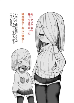 Page 27 of Kuso Aniki ga "Saimin" toka Iidashita.