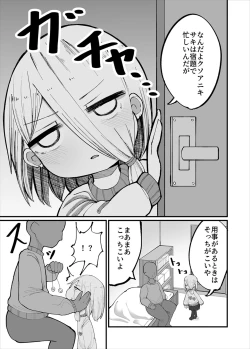 Page 2 of Kuso Aniki ga "Saimin" toka Iidashita.