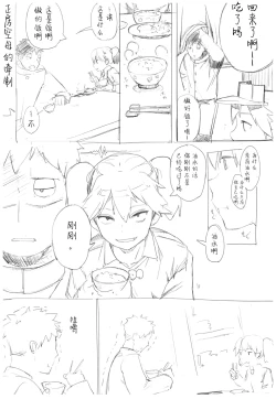 Page 25 of Moshikashite Wagahai... Damasareteoran ka??