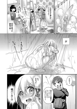 Page 119 of Koiiro Parfait - Parfait of love color