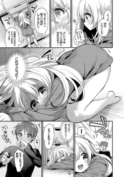 Page 122 of Koiiro Parfait - Parfait of love color