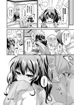 Page 175 of Koiiro Parfait - Parfait of love color