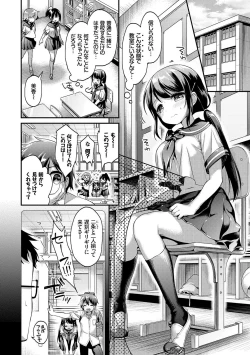 Page 179 of Koiiro Parfait - Parfait of love color