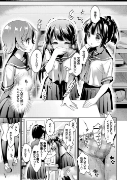 Page 182 of Koiiro Parfait - Parfait of love color