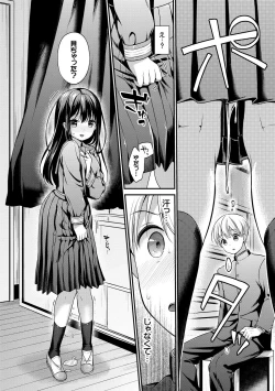 Page 53 of Koiiro Parfait - Parfait of love color