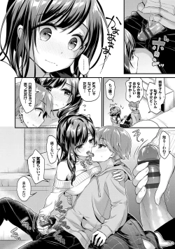 Page 97 of Koiiro Parfait - Parfait of love color