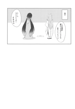 Page 24 of Okkii Kaizou Keikaku