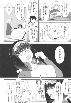 Page 5 of Okkii Kaizou Keikaku