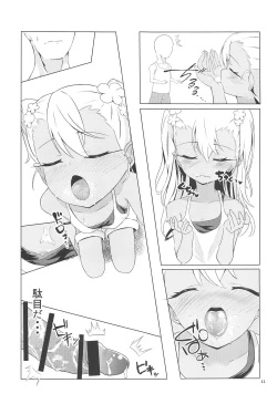 Page 10 of Chaldea de Orusuban Shiteiru Kuro ga Maryoku Kyoukyuu Suru Hon