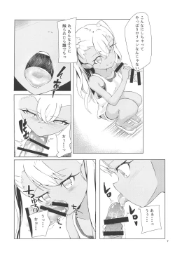 Page 6 of Chaldea de Orusuban Shiteiru Kuro ga Maryoku Kyoukyuu Suru Hon