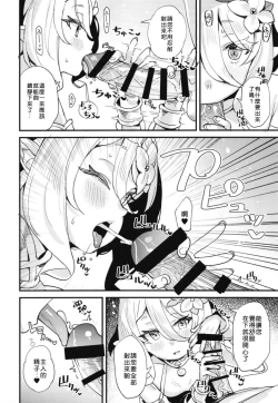 Page 6 of Kokkoro-chan o Ecchi na Me de Minaide Kudasai!!