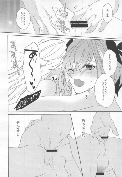 Page 17 of Kawaii kara Seigi