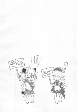 Page 25 of Kawaii kara Seigi