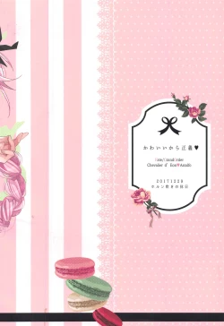 Page 28 of Kawaii kara Seigi