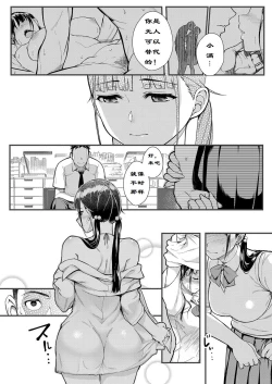 Page 10 of Juujun x Yokujou